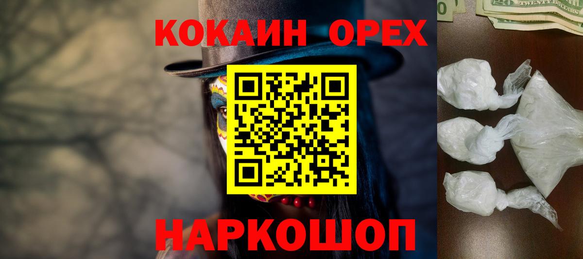 Кокаин Columbia Гуково