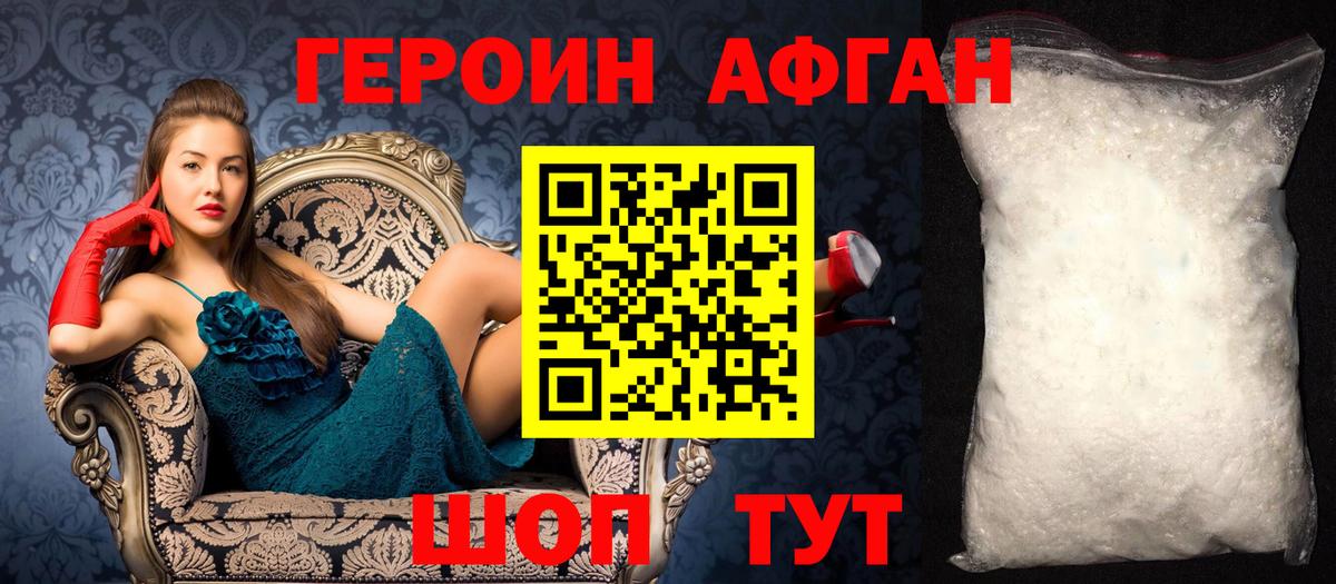 Гуково  ГЕРОИН Heroin  Вход с VPN 