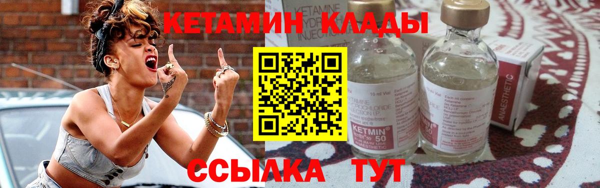 Кетамин VHQ Гуково