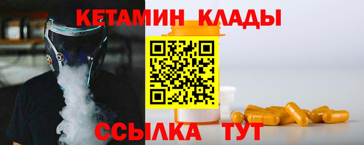 OMG онион  Вход с VPN  Гуково  Кетамин VHQ 