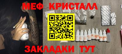 меф Балахна