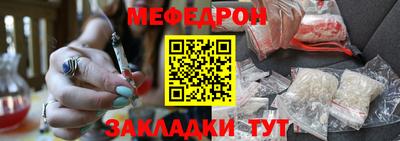 меф Балахна