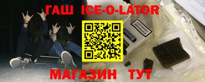 гашик Балашиха