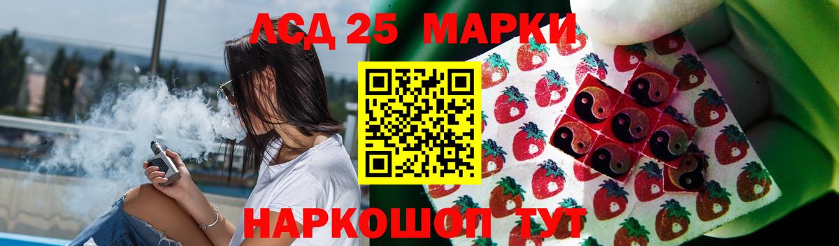 ЛСД экстази кислота Гуково