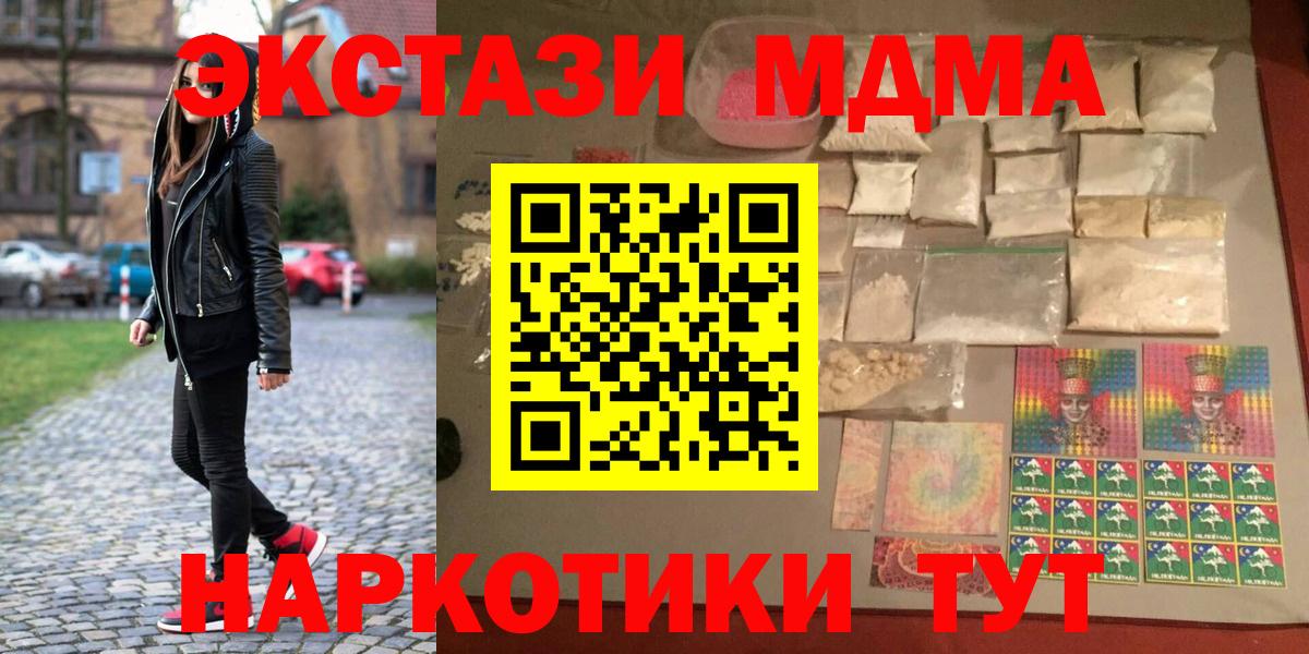 МДМА кристаллы  МДМА  Вход с VPN  Гуково  MDMA кристаллы 