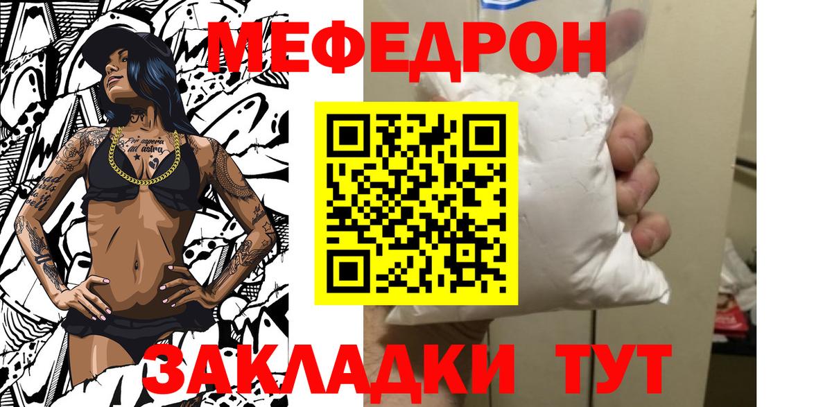 МЕФ  Гуково