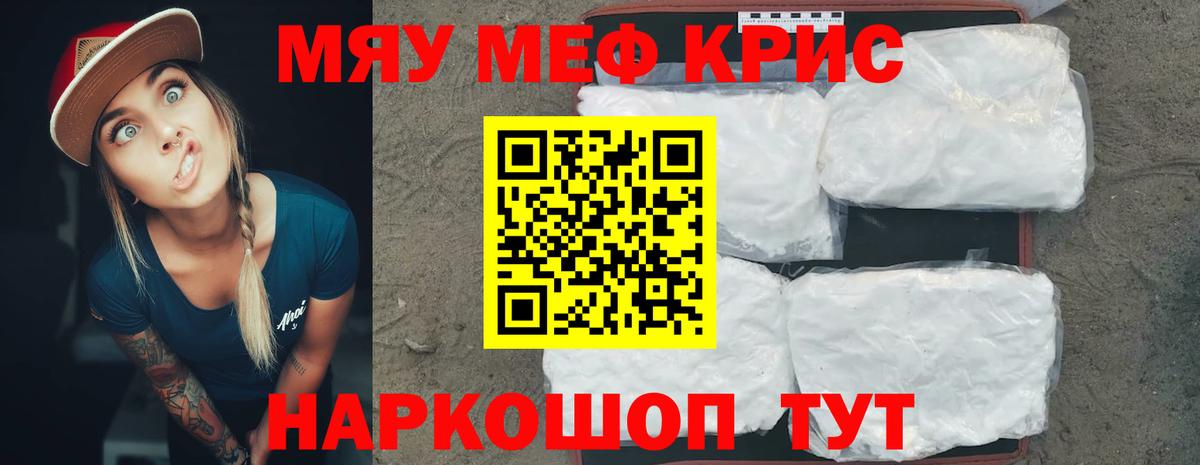 МЕФ  Меф VHQ  Вход с VPN  Гуково  Мефедрон 