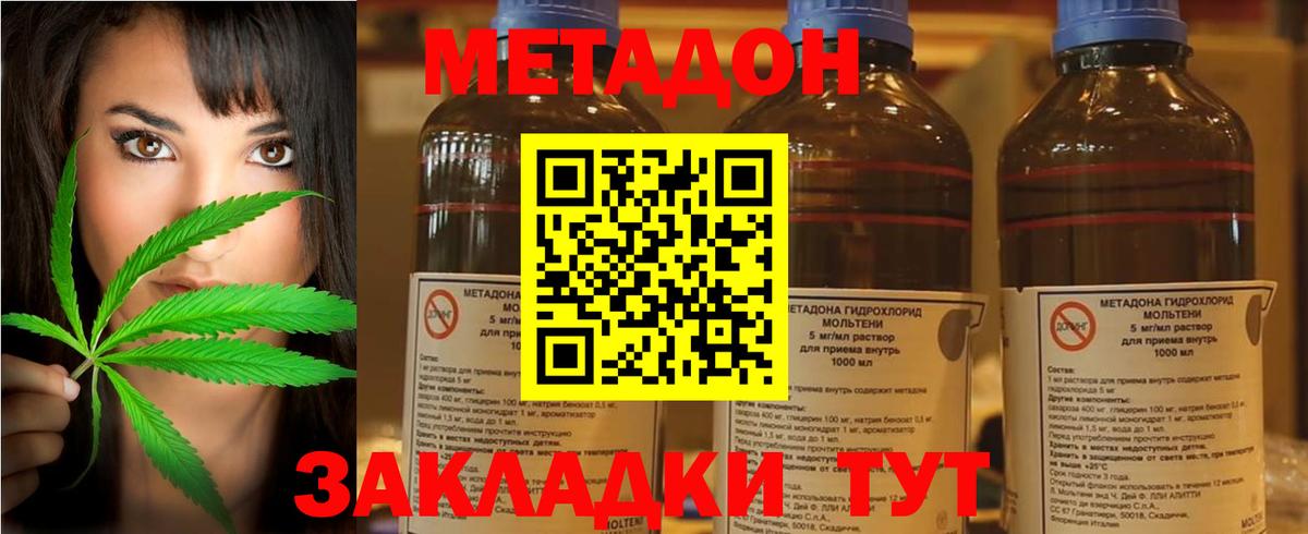 МЕТАДОН VHQ  МЕТАДОН белоснежный  Вход с VPN  Гуково 