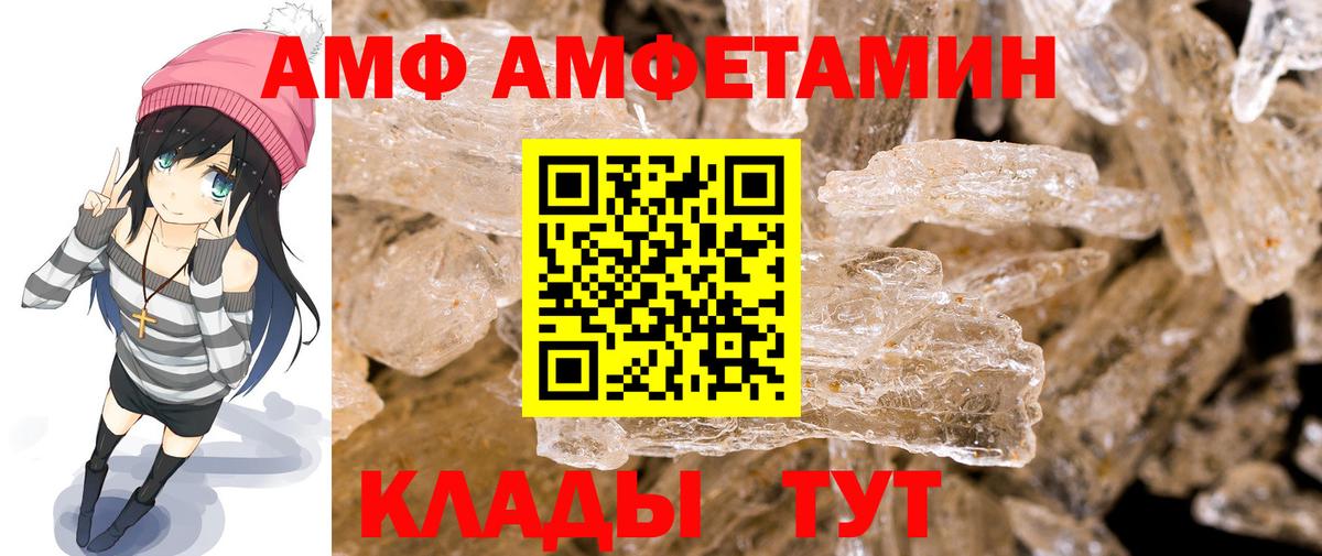 Метамфетамин Methamphetamine  Вход с VPN  Гуково 