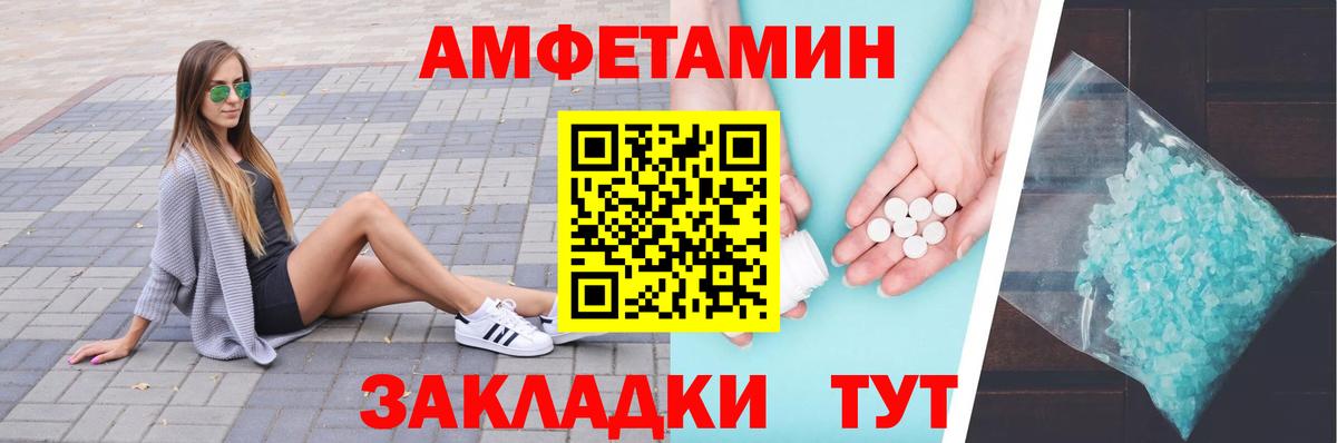 МЕТАМФЕТАМИН пудра Гуково
