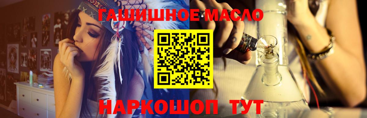 ТГК THC oil  Вход с VPN  Гуково 