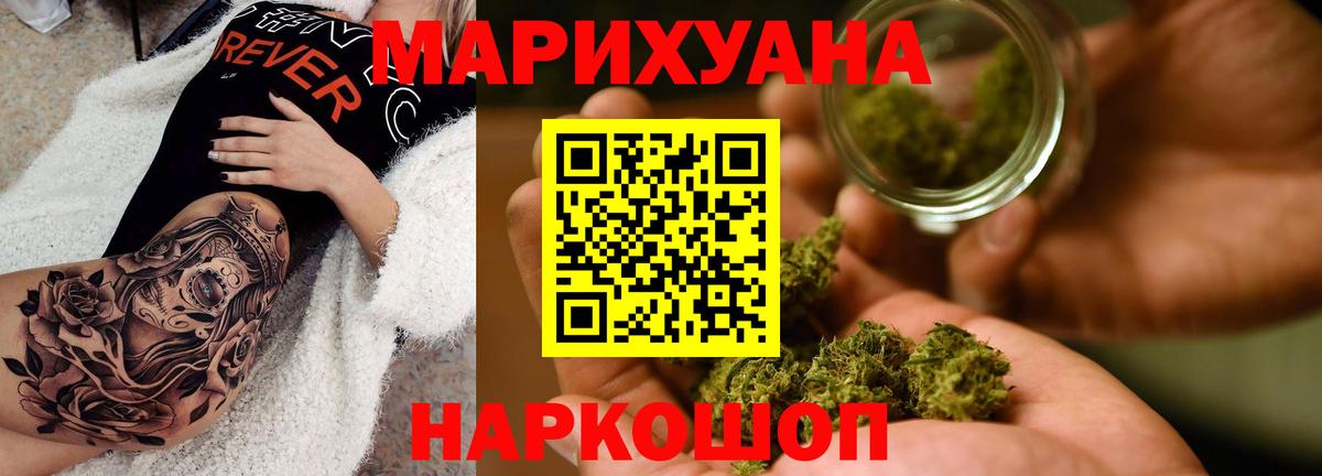Канабис гибрид  МАРИХУАНА гибрид  Вход с VPN  Каннабис THC 21%  Гуково 